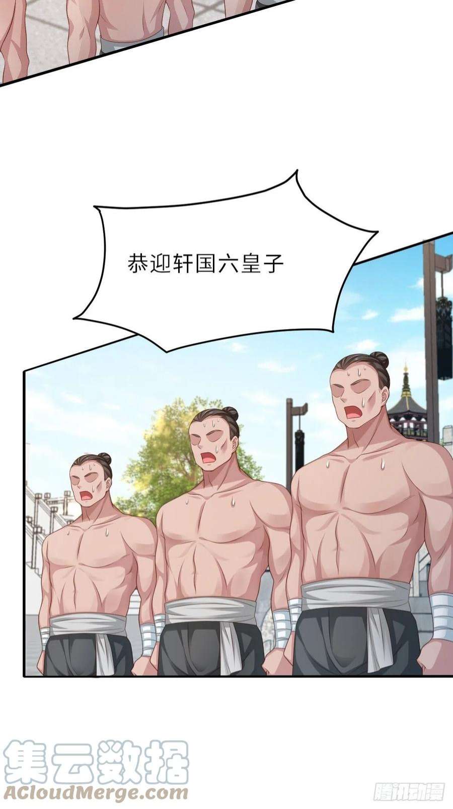 我驯服了暴君51话 你在做什么