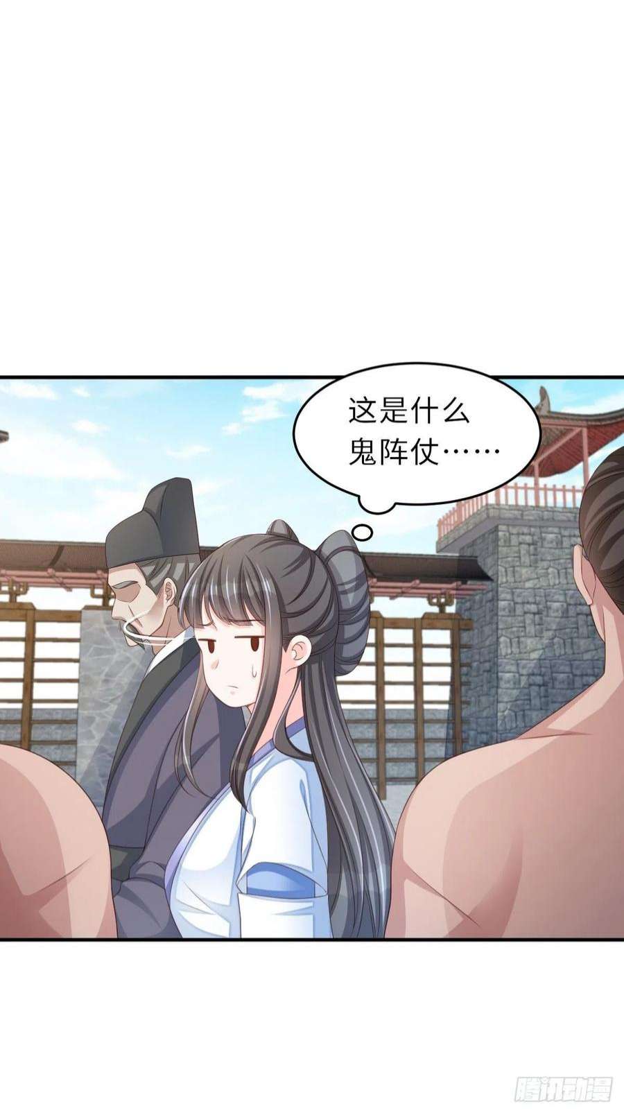 我驯服了暴君51话 你在做什么