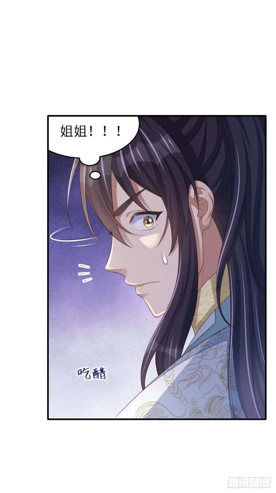 我驯服了暴君51话 你在做什么