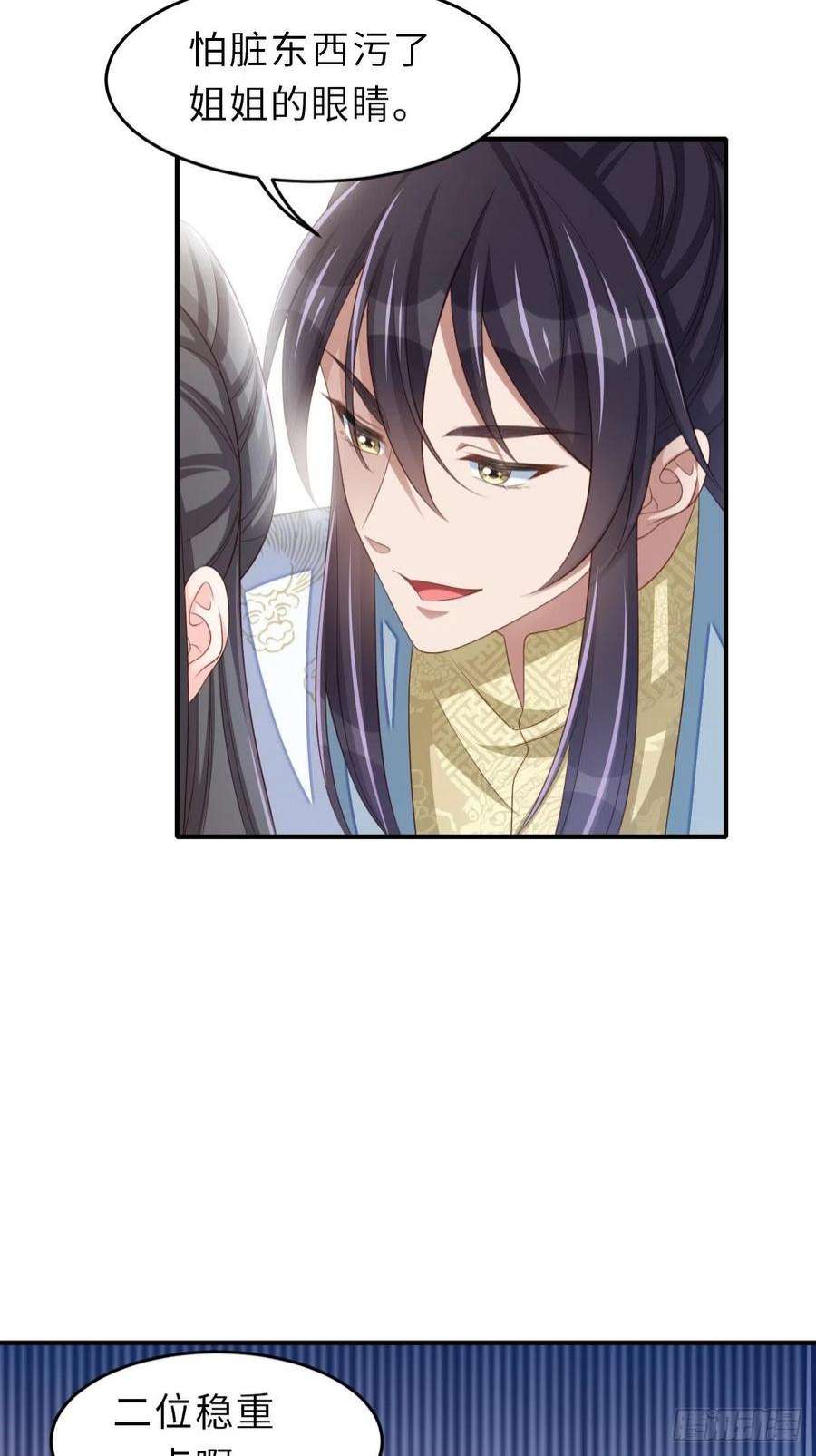 我驯服了暴君51话 你在做什么