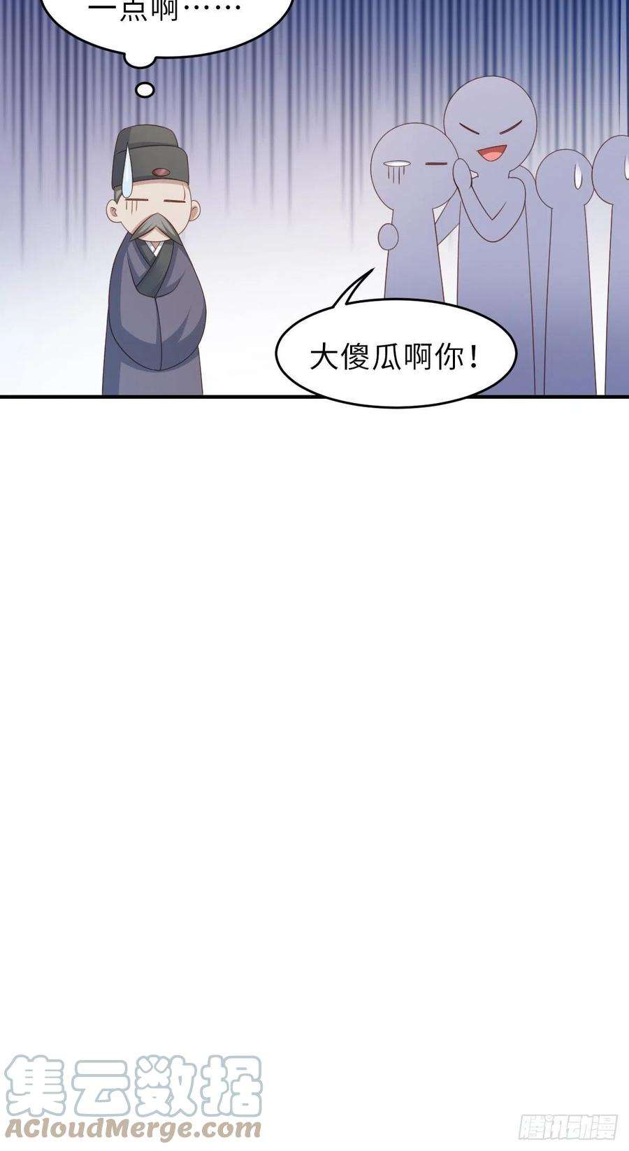 我驯服了暴君51话 你在做什么