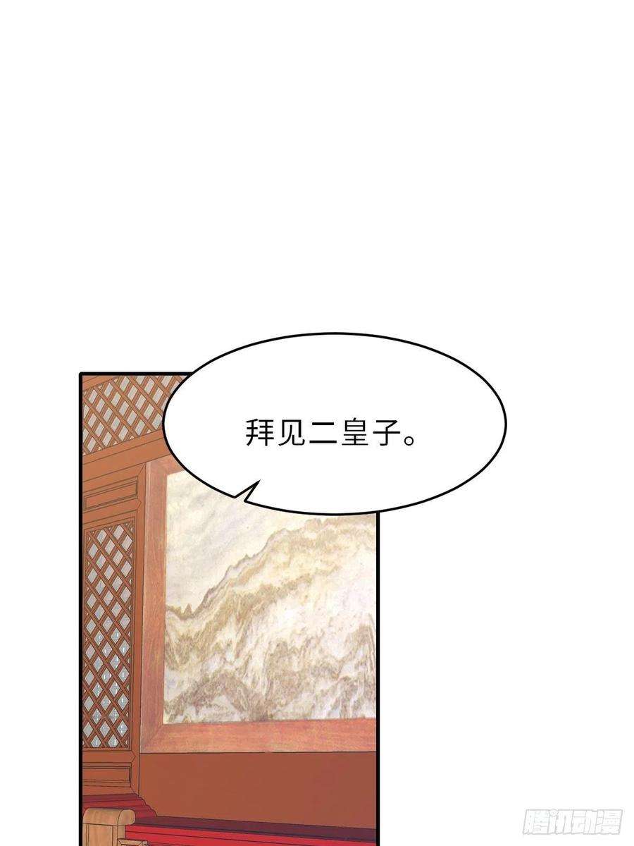 我驯服了暴君51话 你在做什么