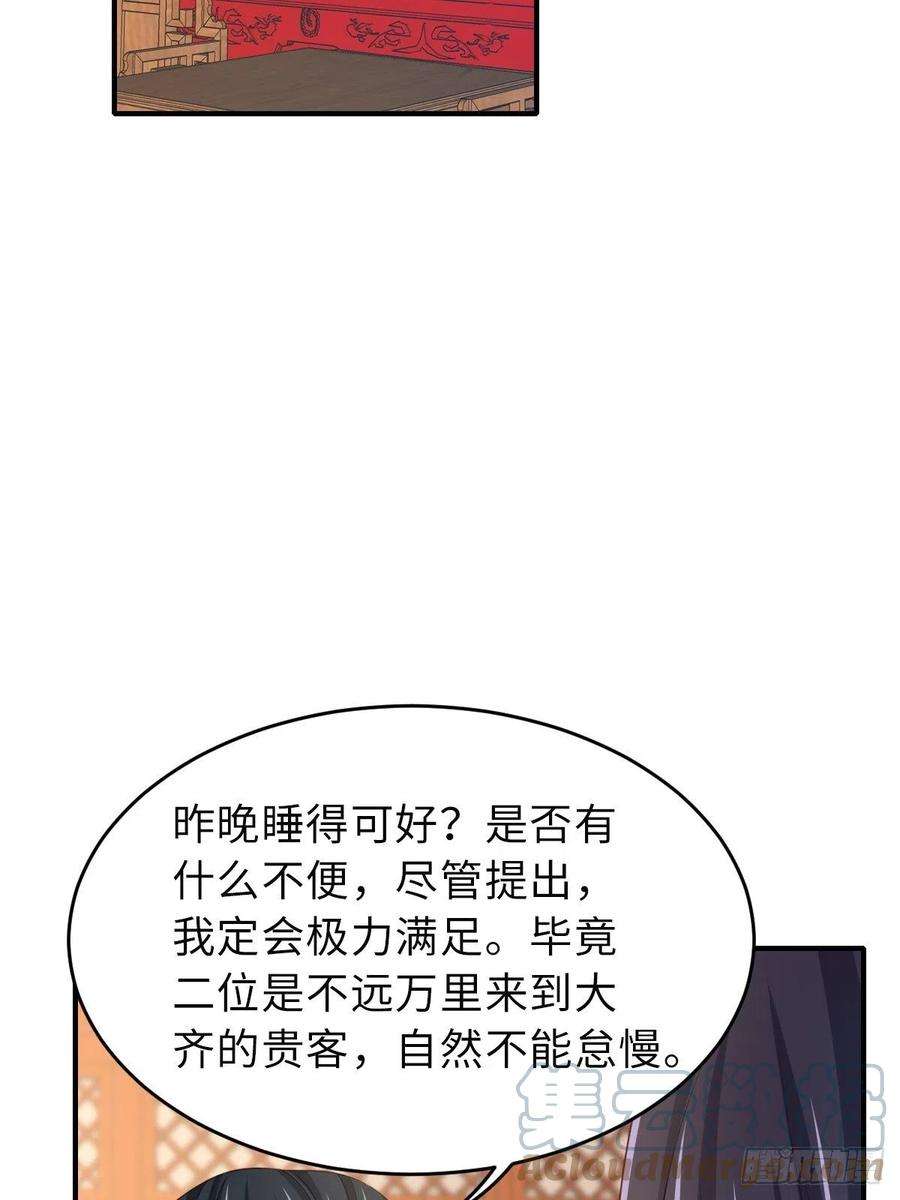 我驯服了暴君51话 你在做什么