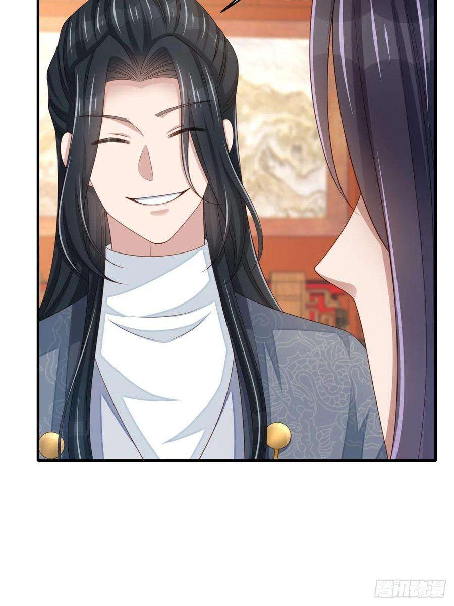 我驯服了暴君51话 你在做什么