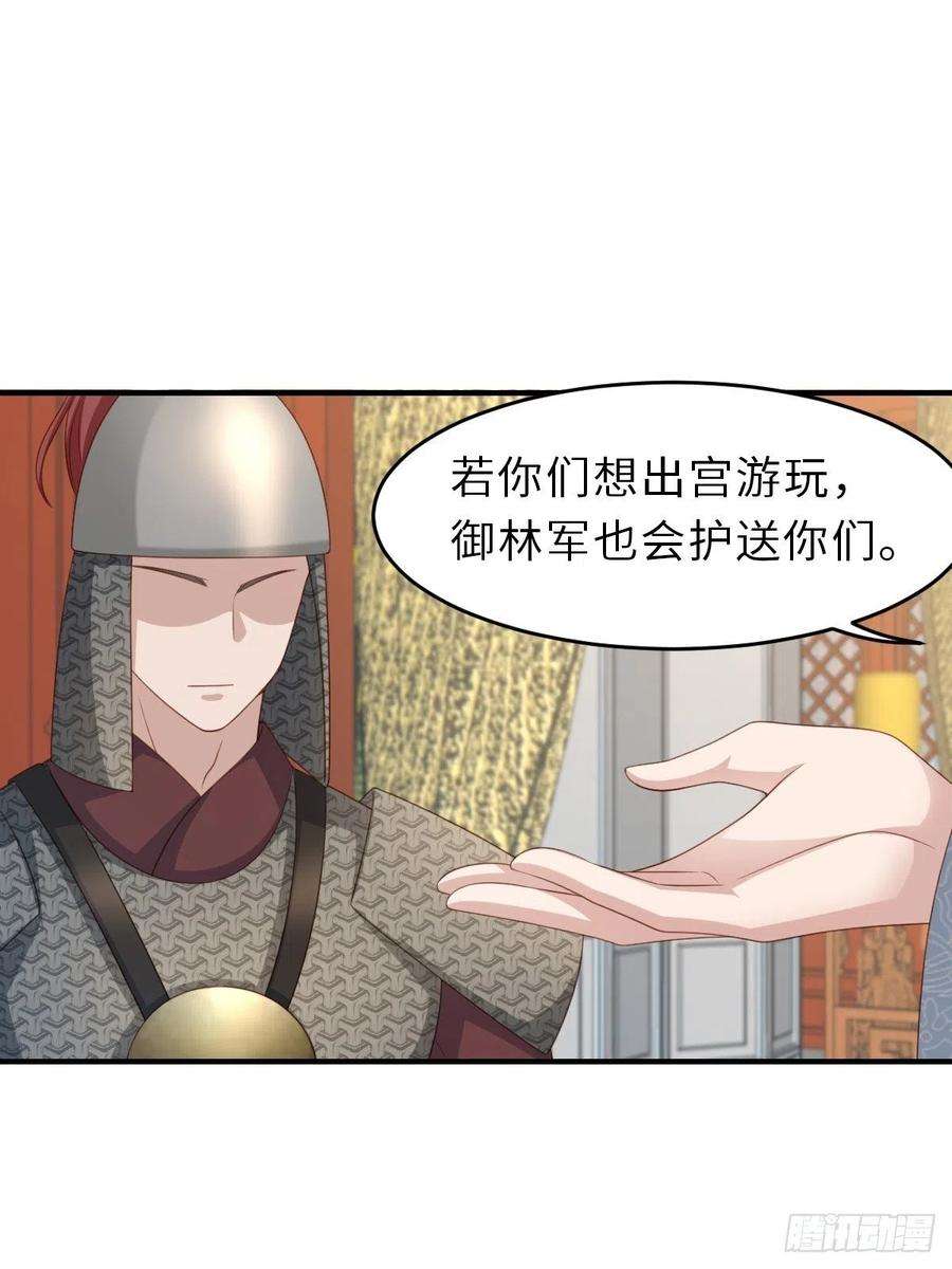 我驯服了暴君51话 你在做什么