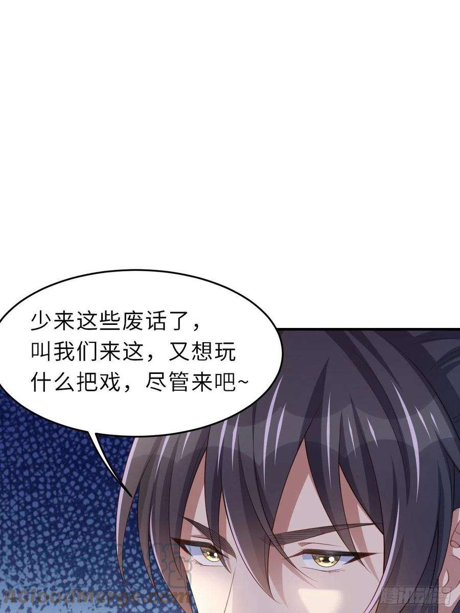 我驯服了暴君51话 你在做什么