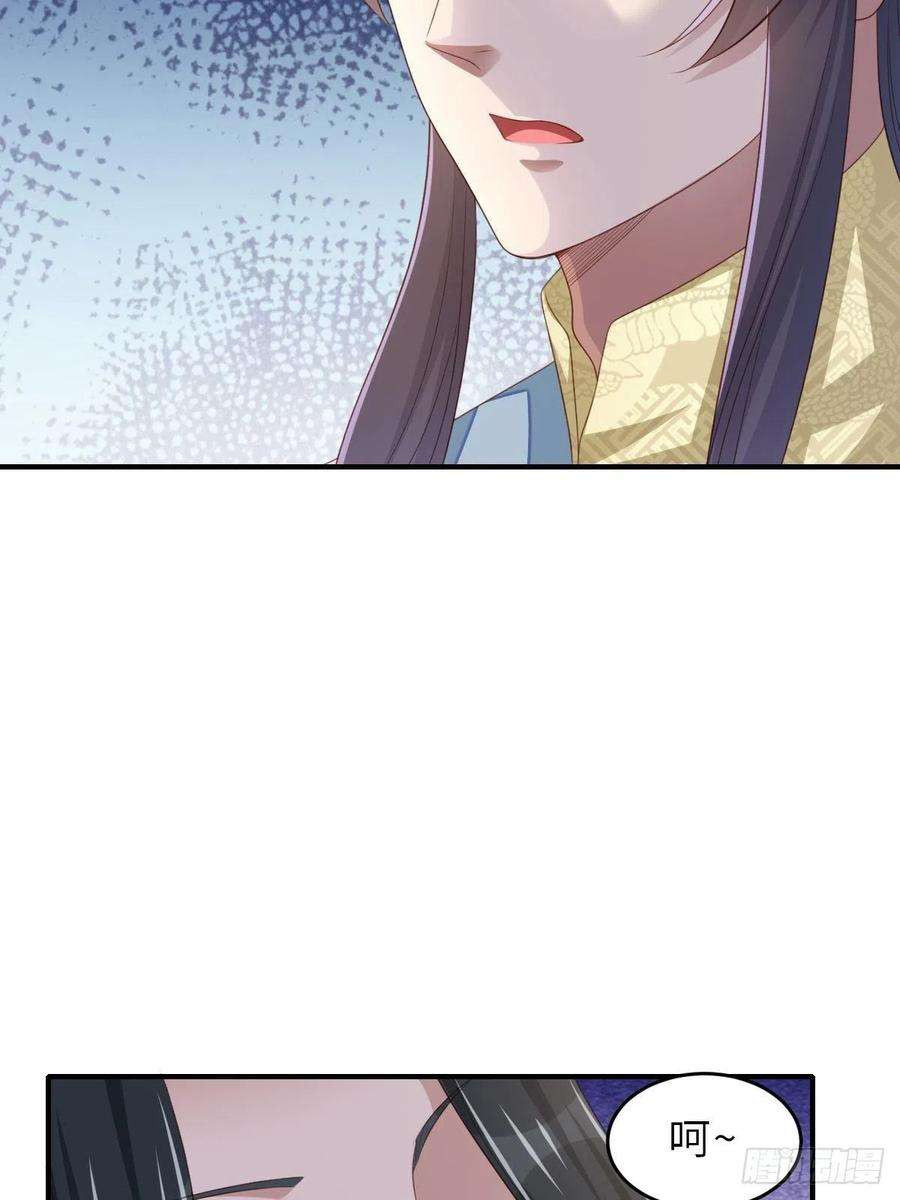 我驯服了暴君51话 你在做什么