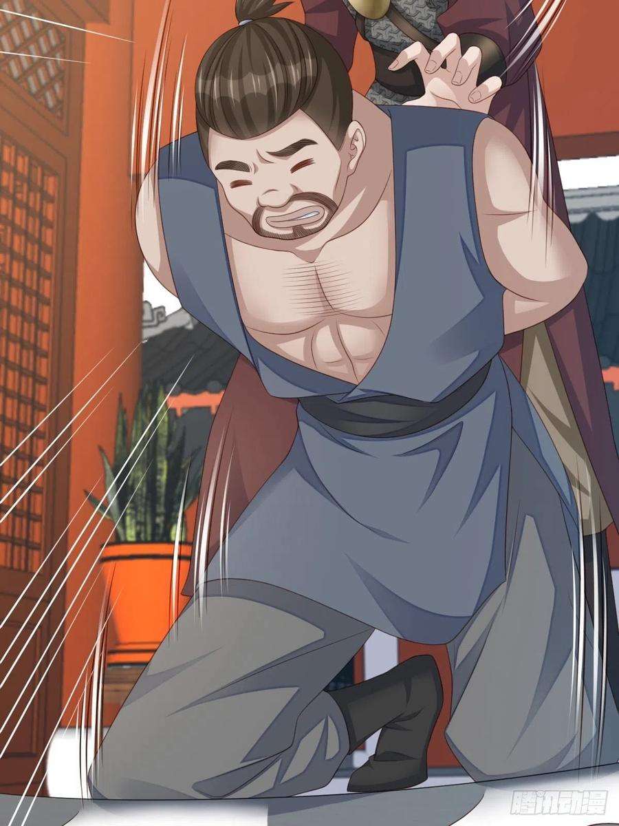 我驯服了暴君51话 你在做什么