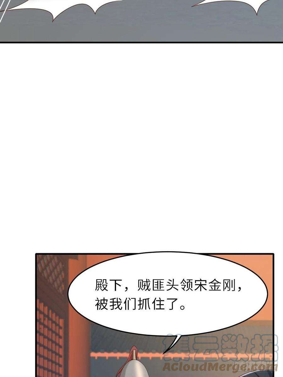 我驯服了暴君51话 你在做什么