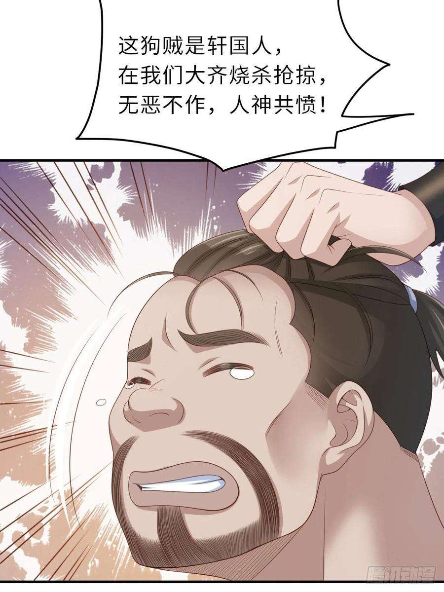 我驯服了暴君51话 你在做什么