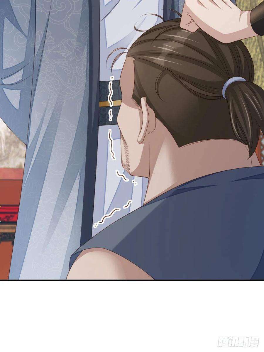 我驯服了暴君51话 你在做什么