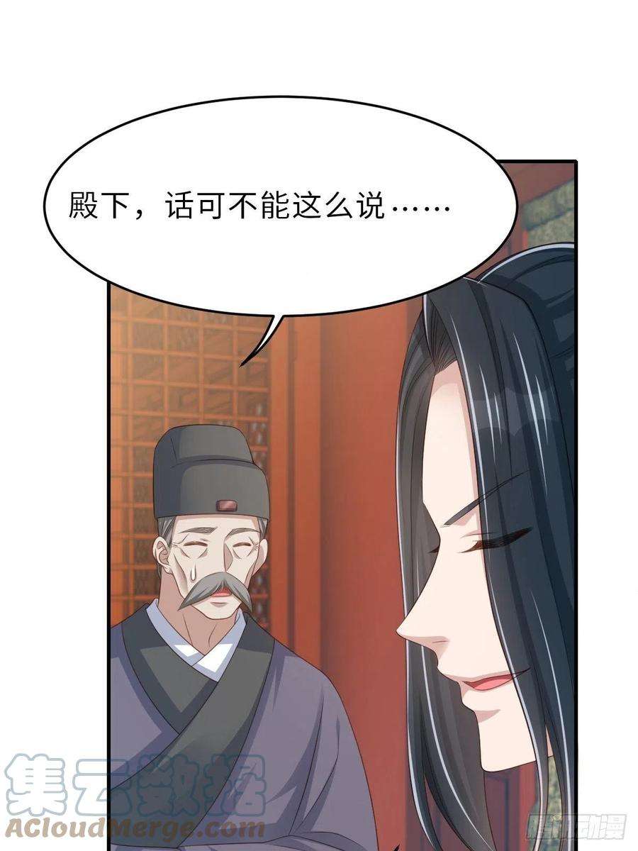 我驯服了暴君51话 你在做什么