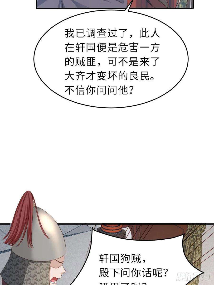 我驯服了暴君51话 你在做什么