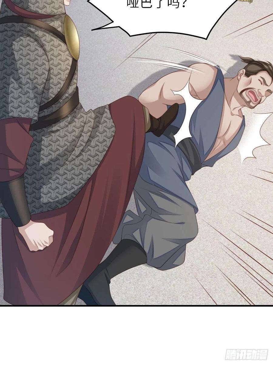 我驯服了暴君51话 你在做什么