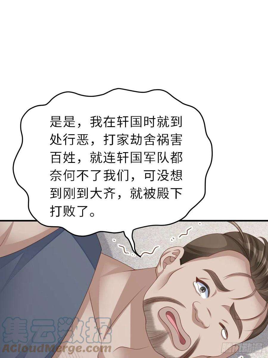 我驯服了暴君51话 你在做什么