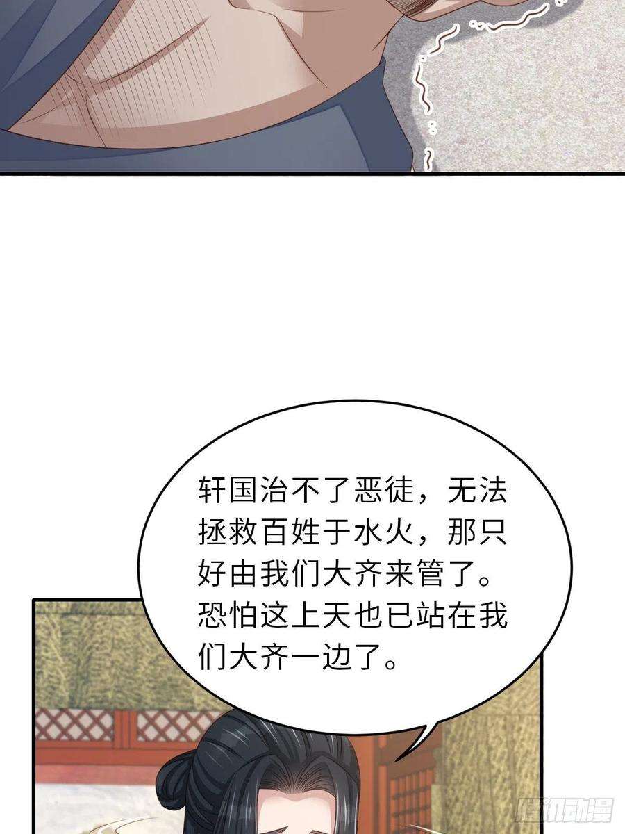 我驯服了暴君51话 你在做什么