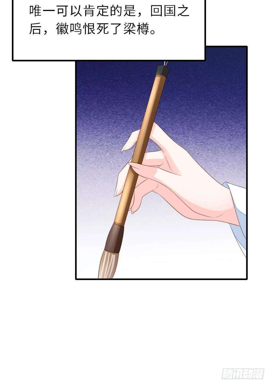 我驯服了暴君51话 你在做什么