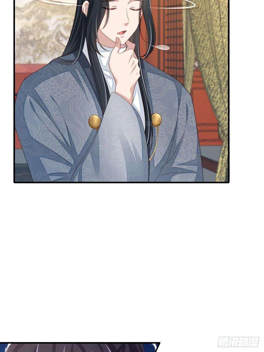 我驯服了暴君51话 你在做什么