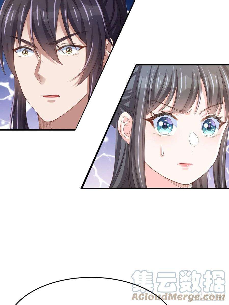 我驯服了暴君51话 你在做什么