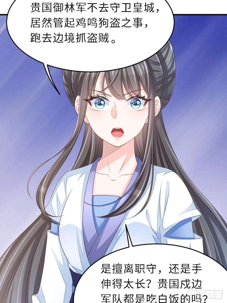 我驯服了暴君51话 你在做什么