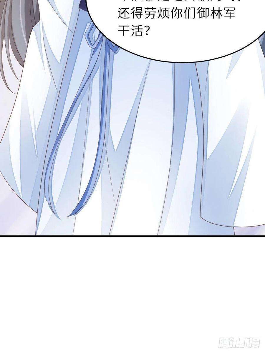 我驯服了暴君51话 你在做什么