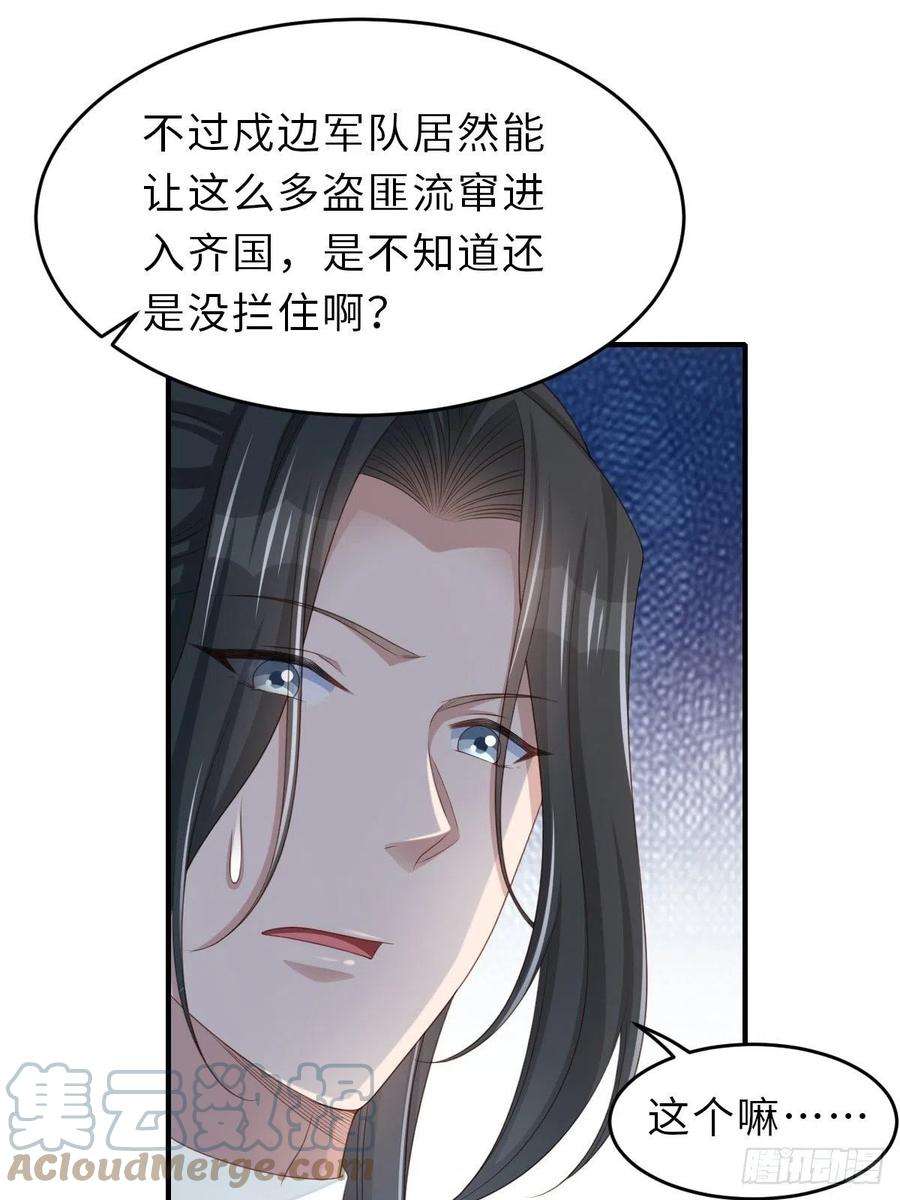 我驯服了暴君51话 你在做什么