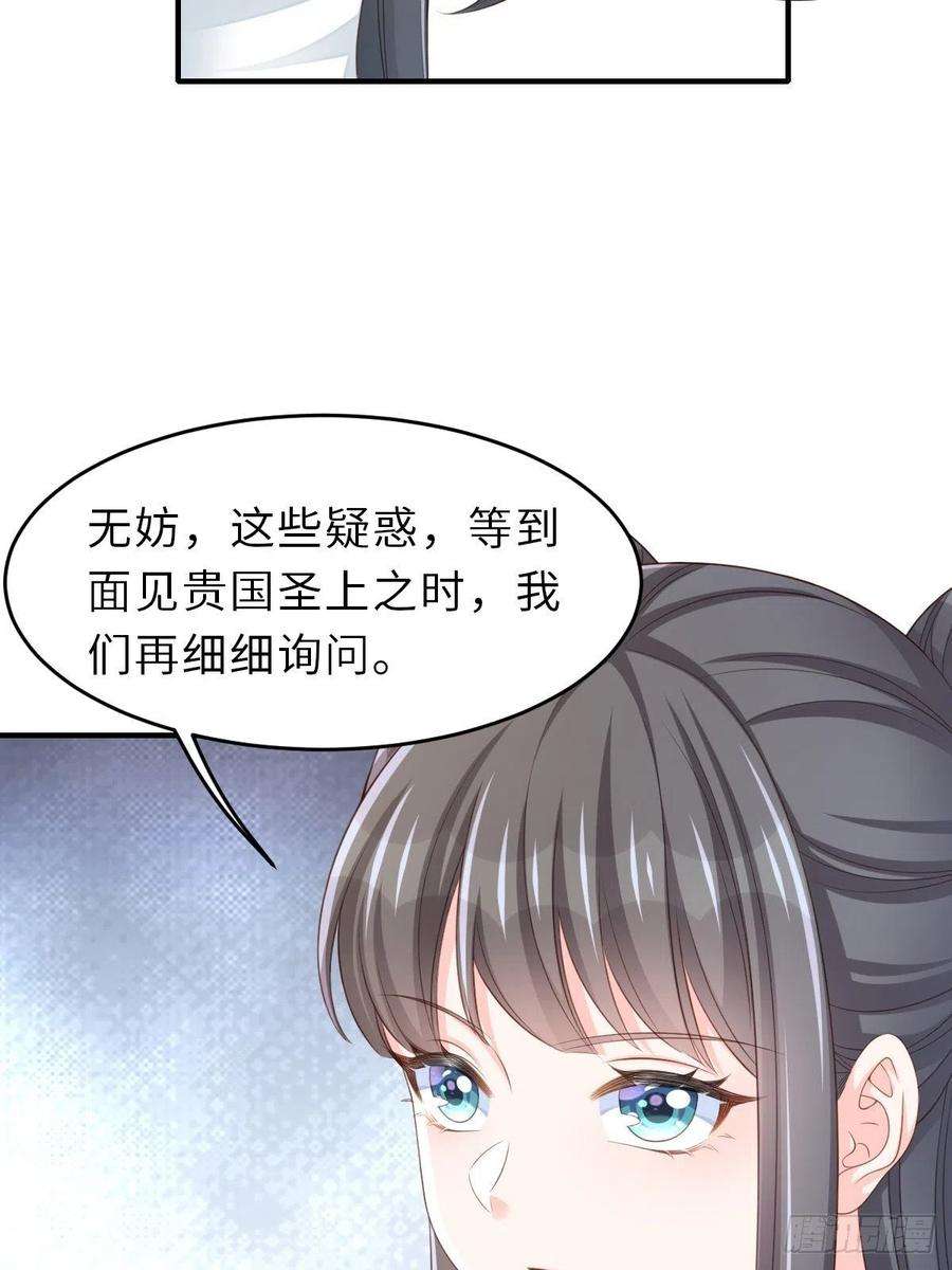 我驯服了暴君51话 你在做什么