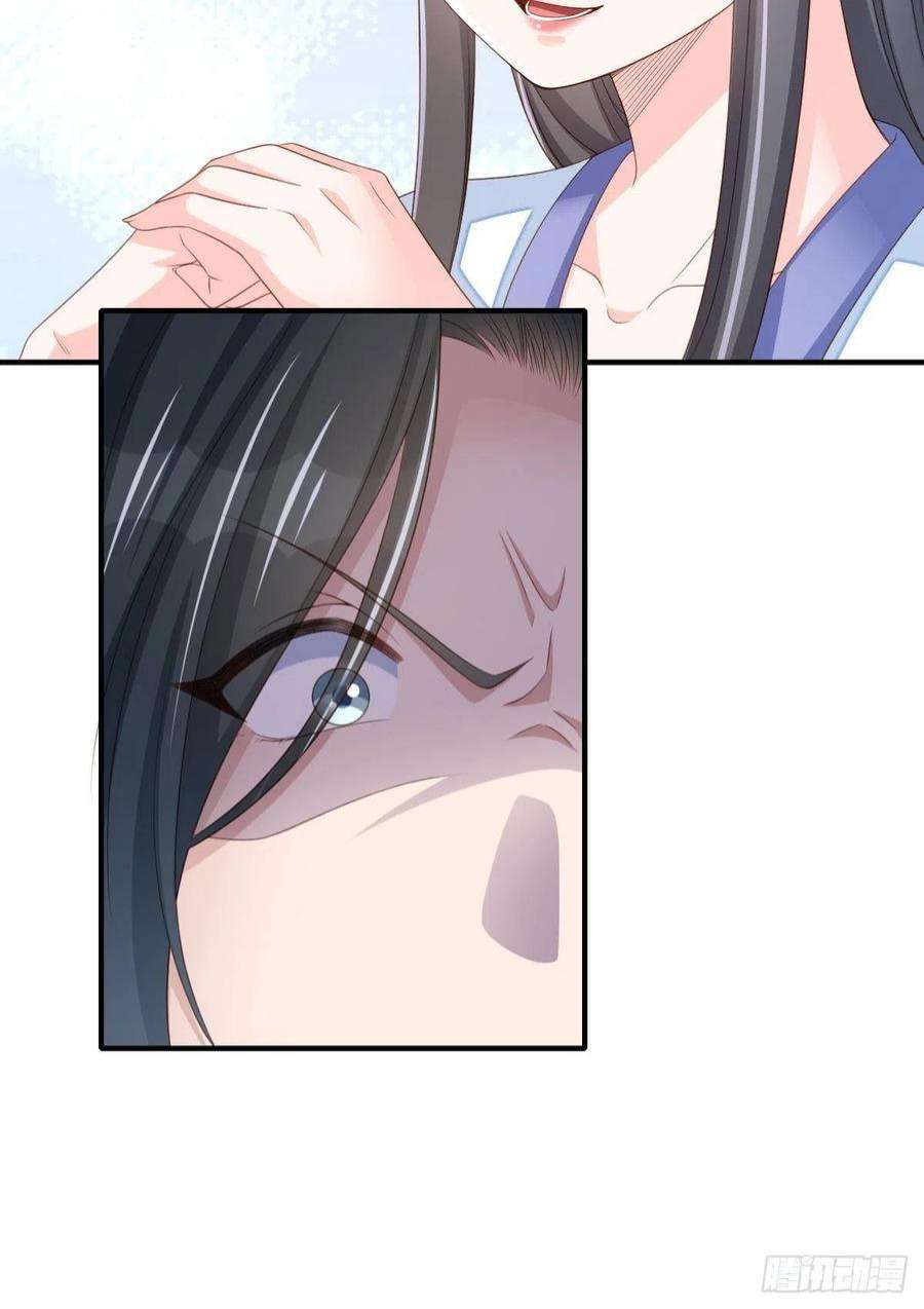 我驯服了暴君51话 你在做什么