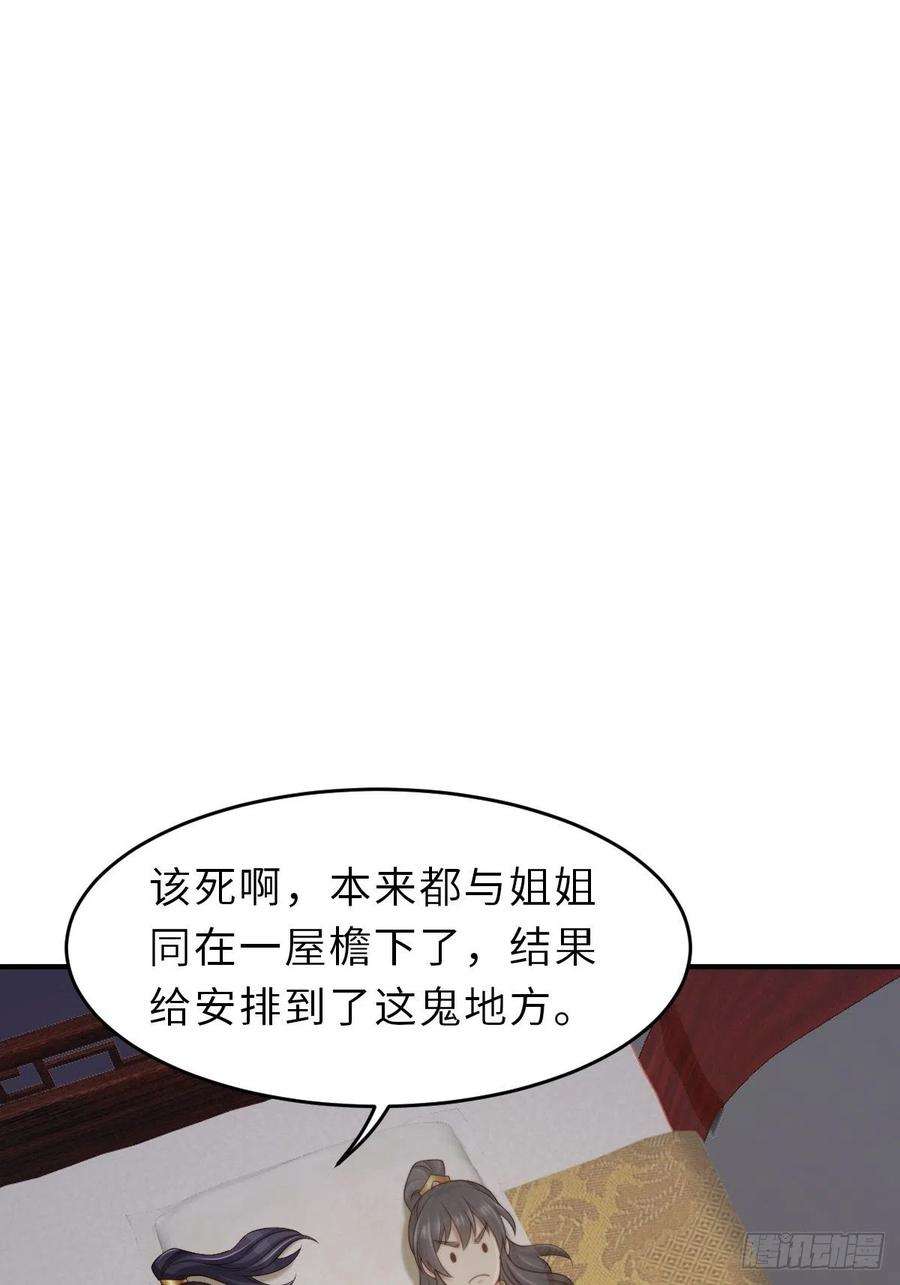 我驯服了暴君51话 你在做什么