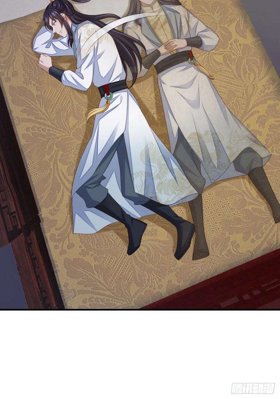 我驯服了暴君51话 你在做什么