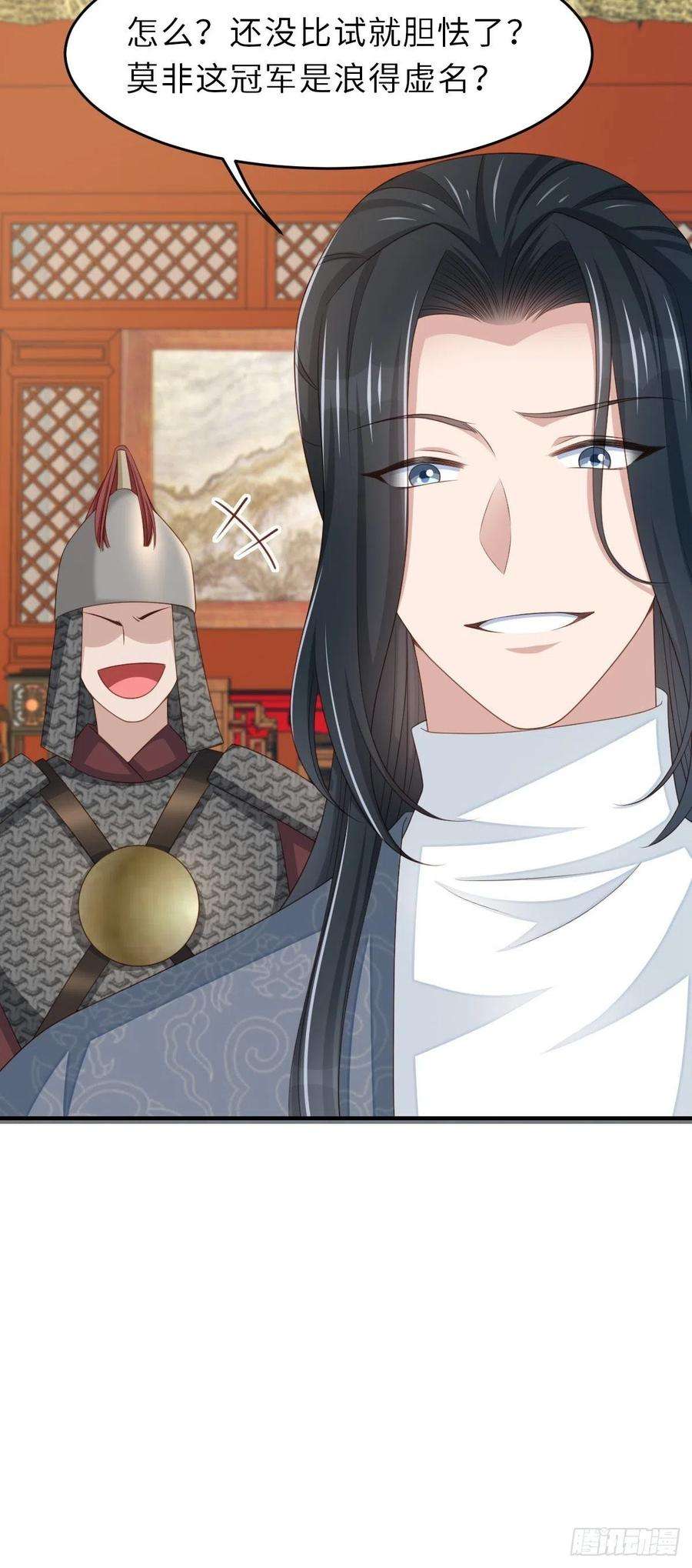 我驯服了暴君52话 比试一番