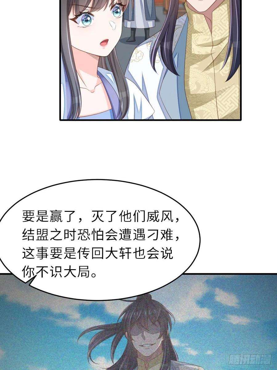 我驯服了暴君52话 比试一番