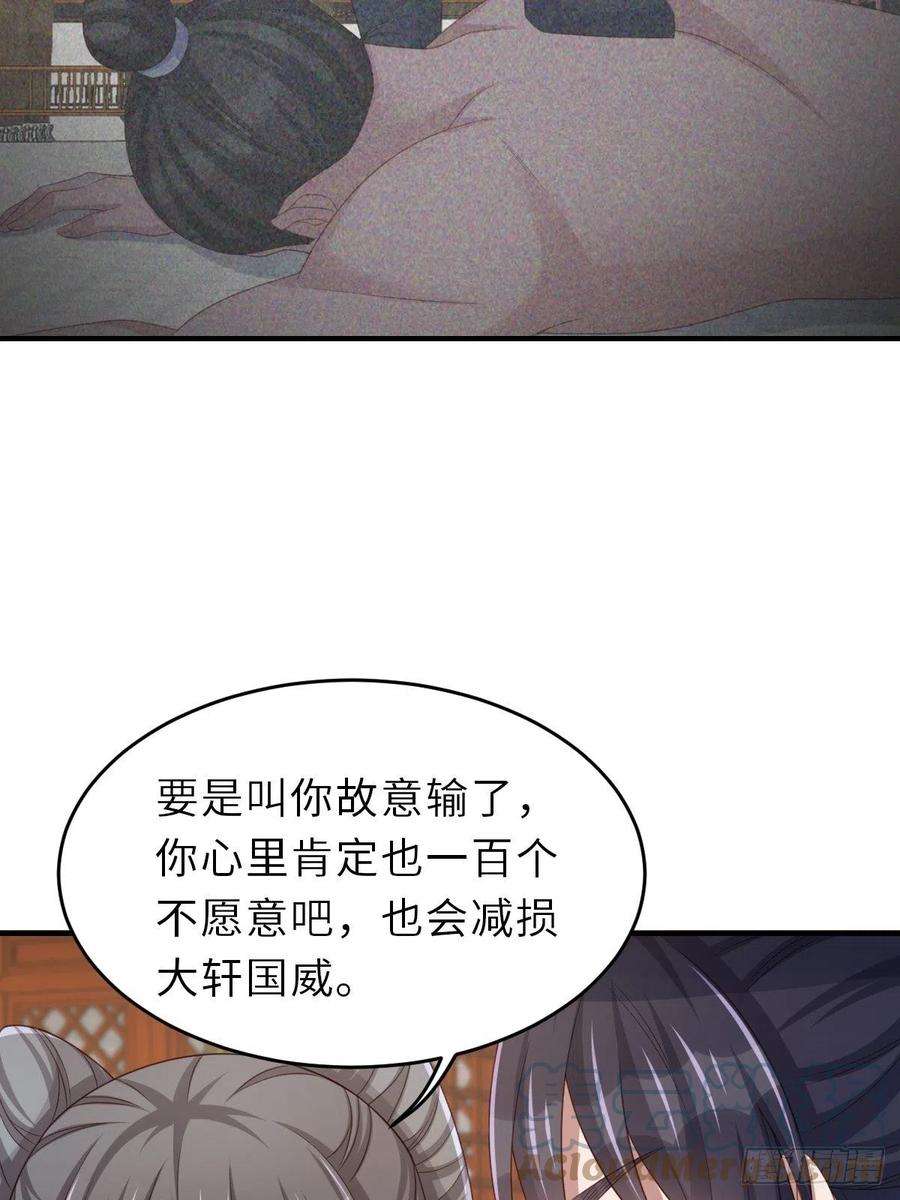 我驯服了暴君52话 比试一番