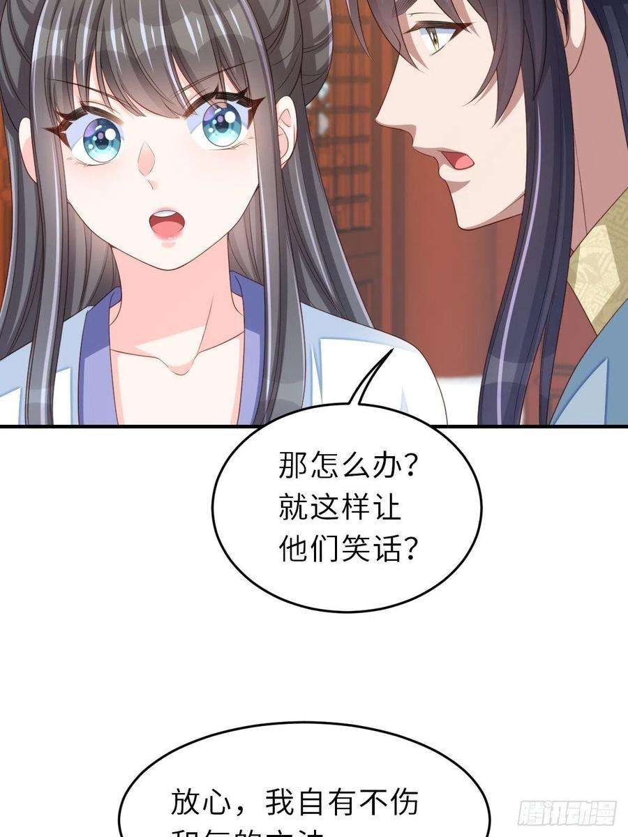 我驯服了暴君52话 比试一番