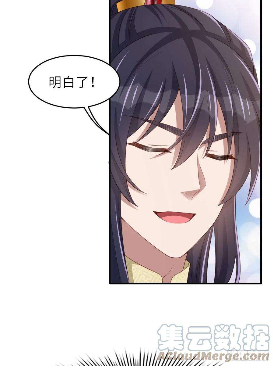 我驯服了暴君52话 比试一番