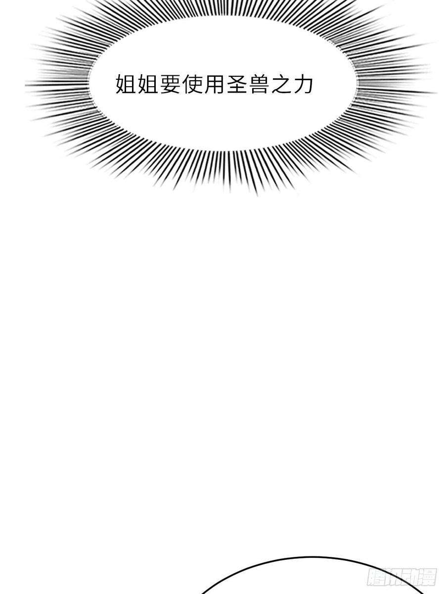 我驯服了暴君52话 比试一番