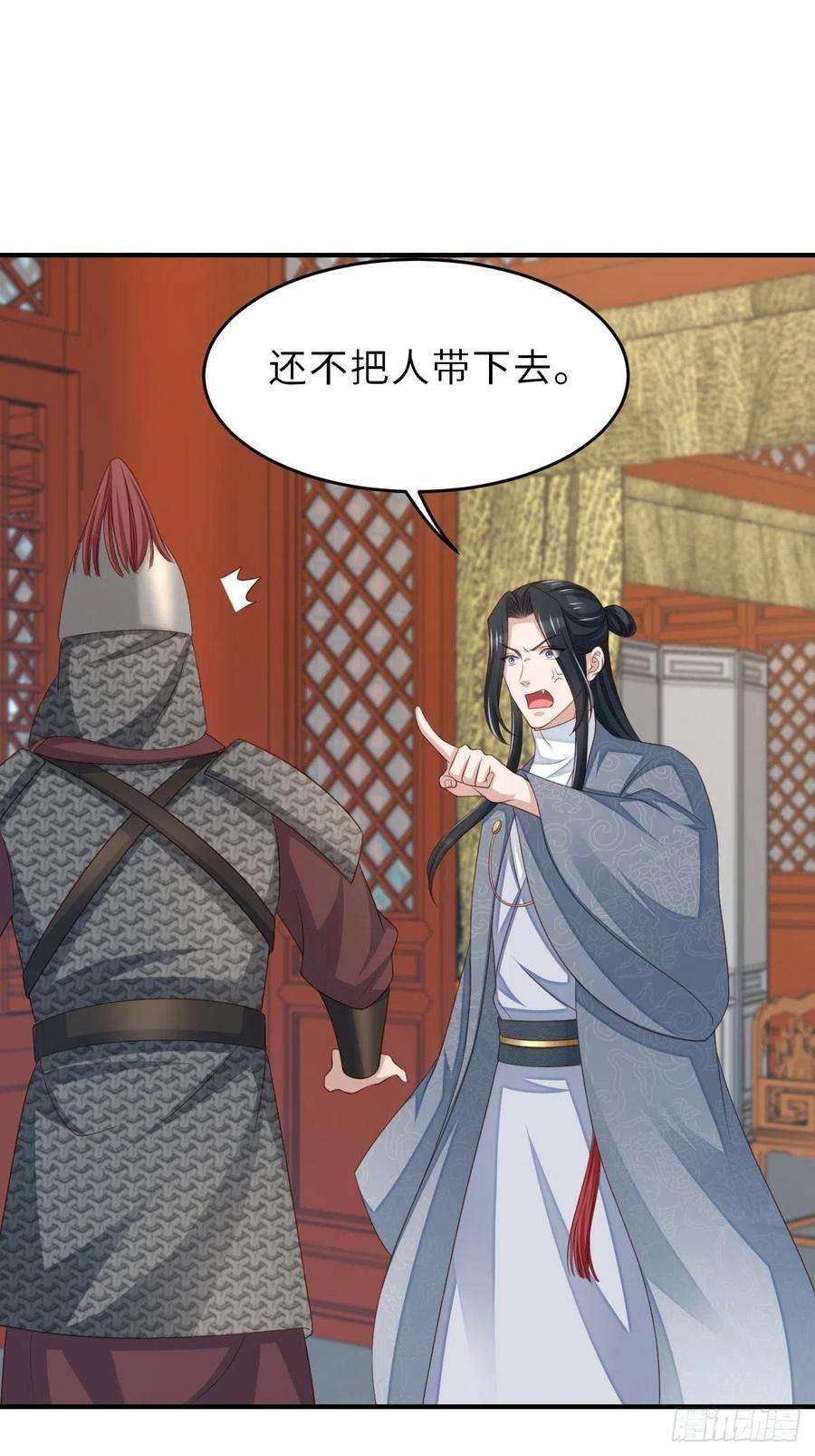 我驯服了暴君52话 比试一番