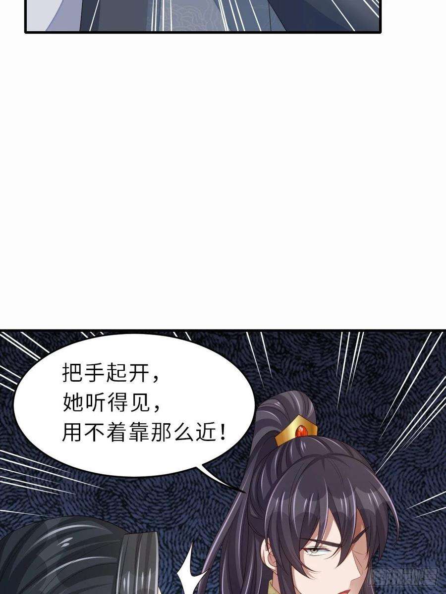 我驯服了暴君52话 比试一番