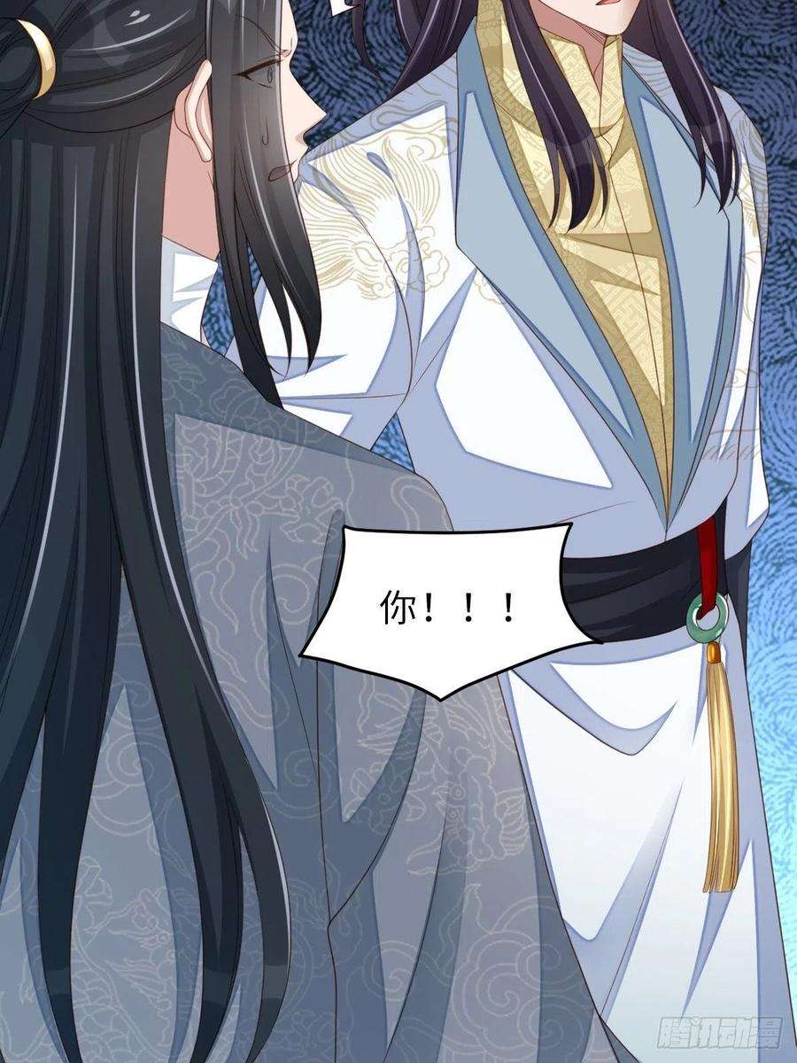 我驯服了暴君52话 比试一番