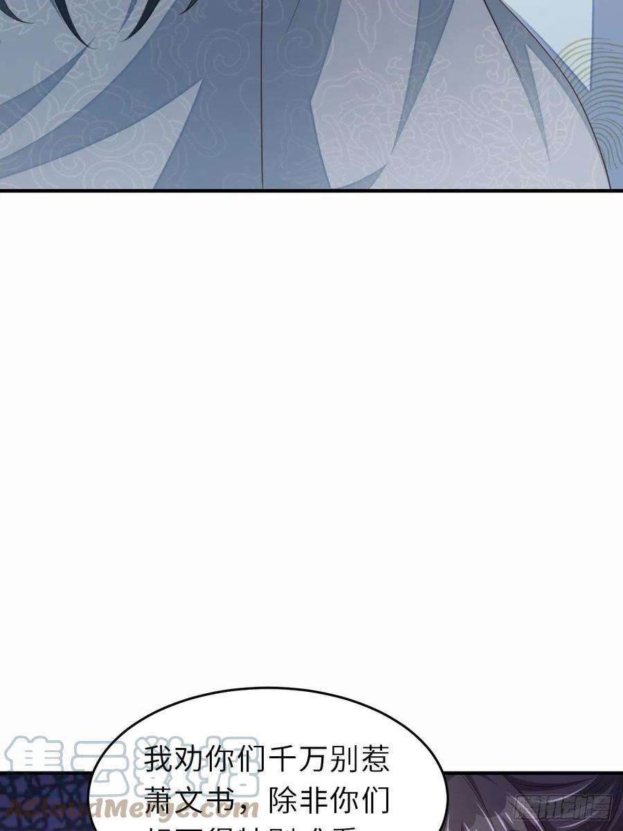 我驯服了暴君52话 比试一番