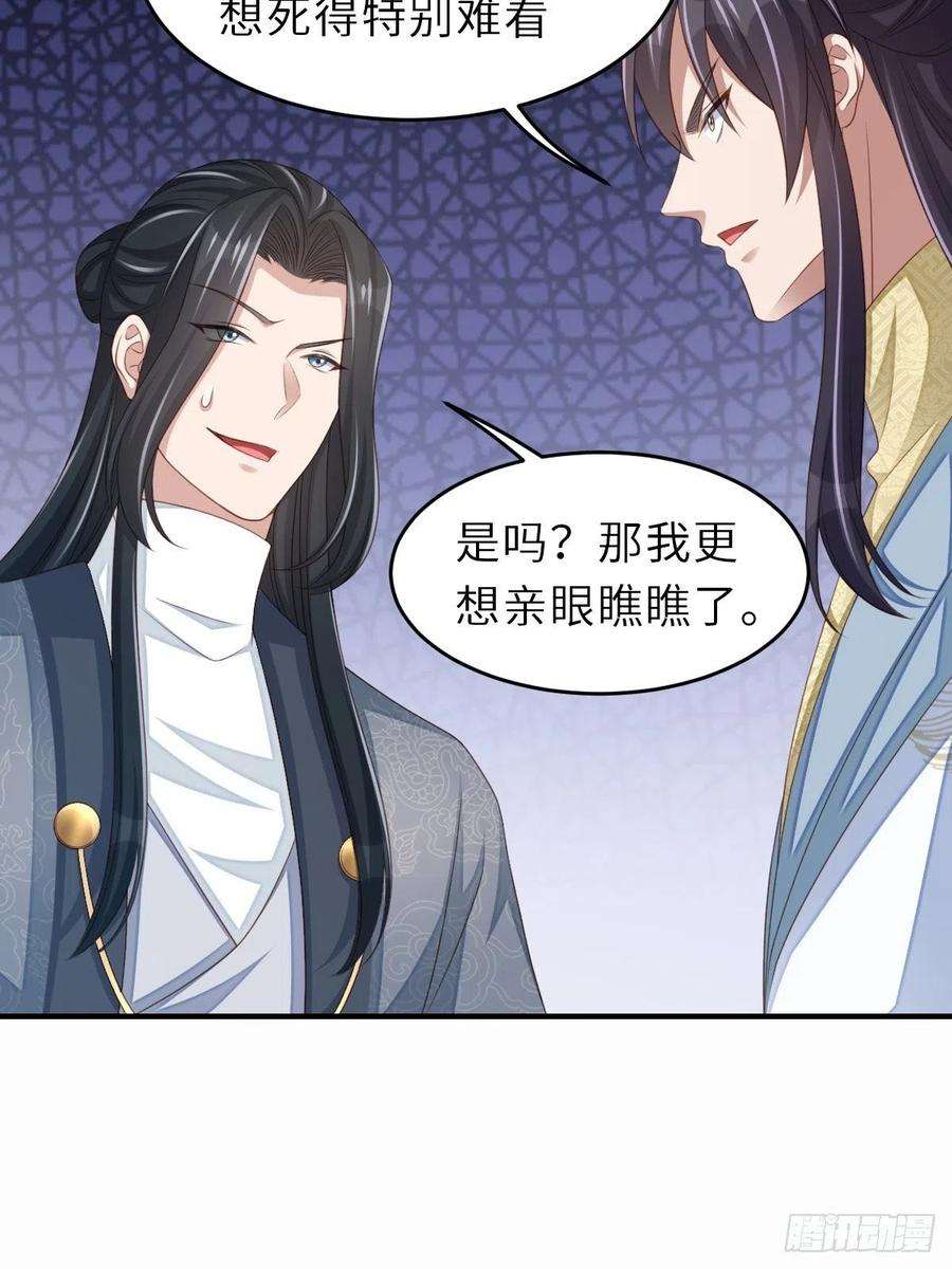 我驯服了暴君52话 比试一番