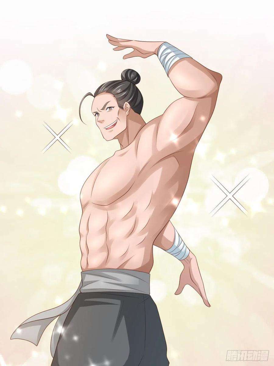 我驯服了暴君52话 比试一番