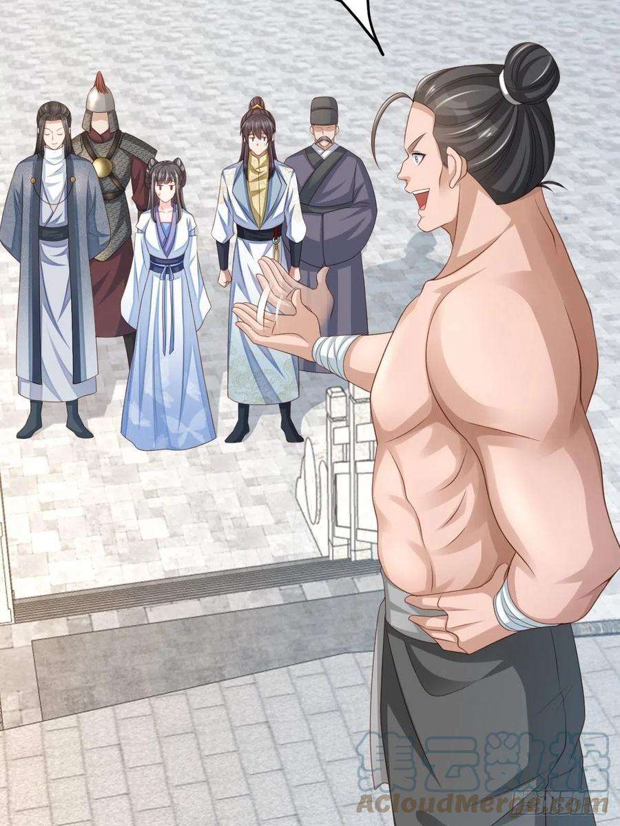 我驯服了暴君52话 比试一番