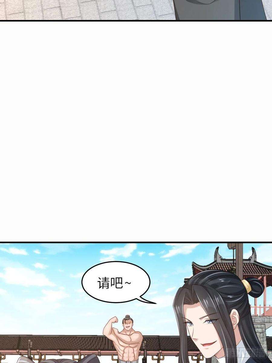 我驯服了暴君52话 比试一番