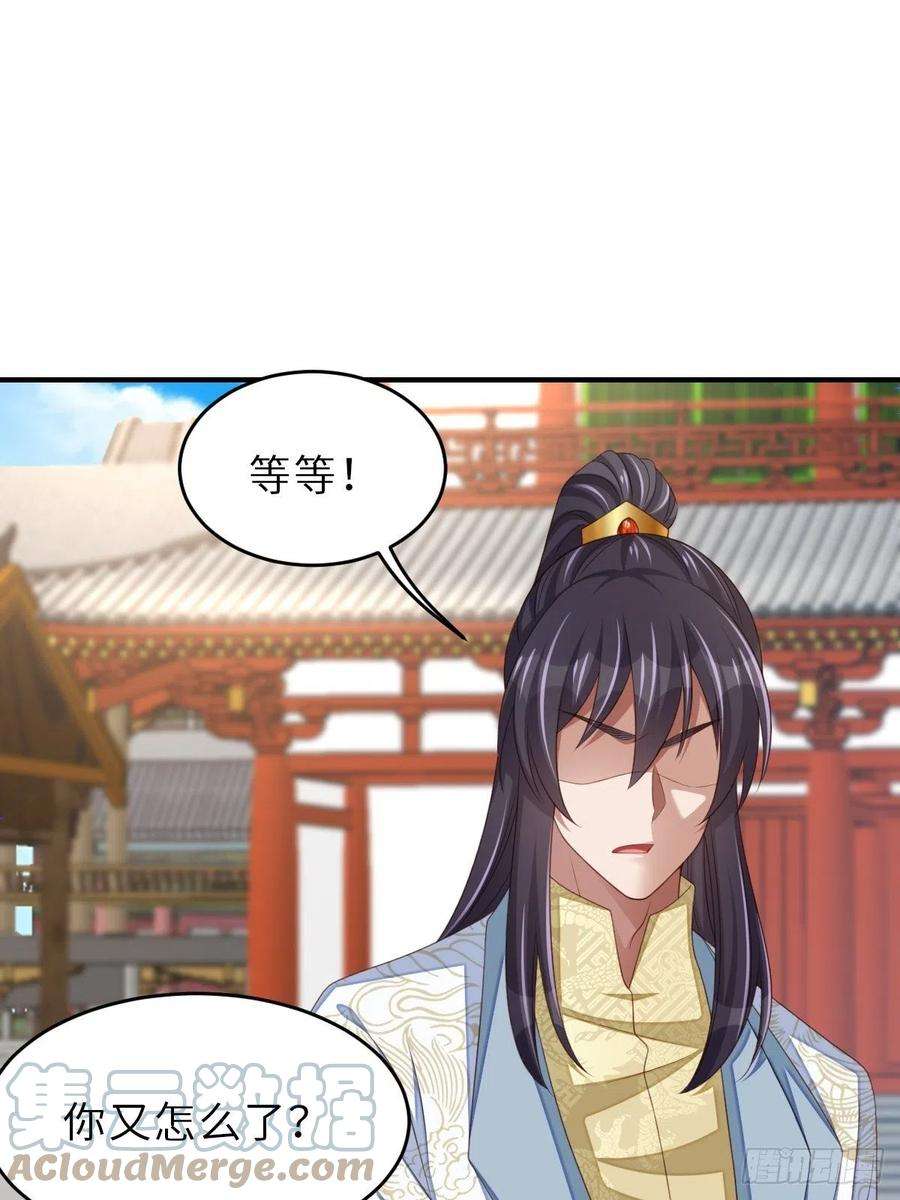 我驯服了暴君52话 比试一番