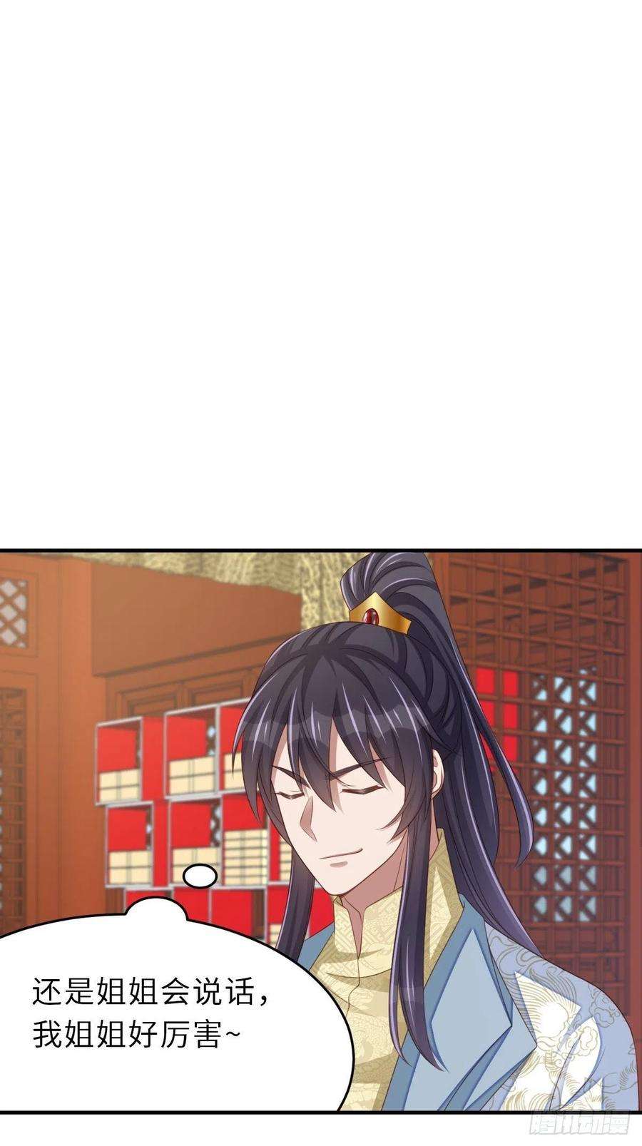 我驯服了暴君52话 比试一番