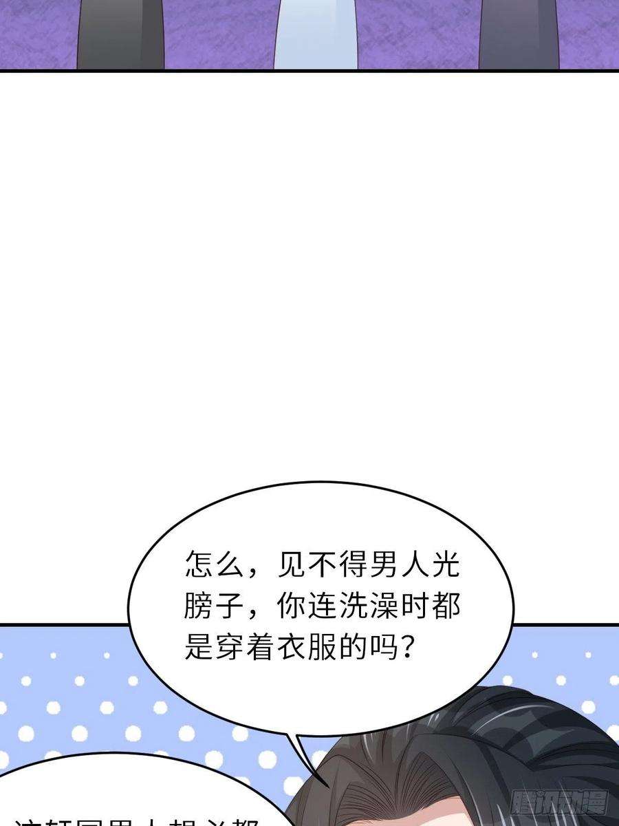 我驯服了暴君52话 比试一番