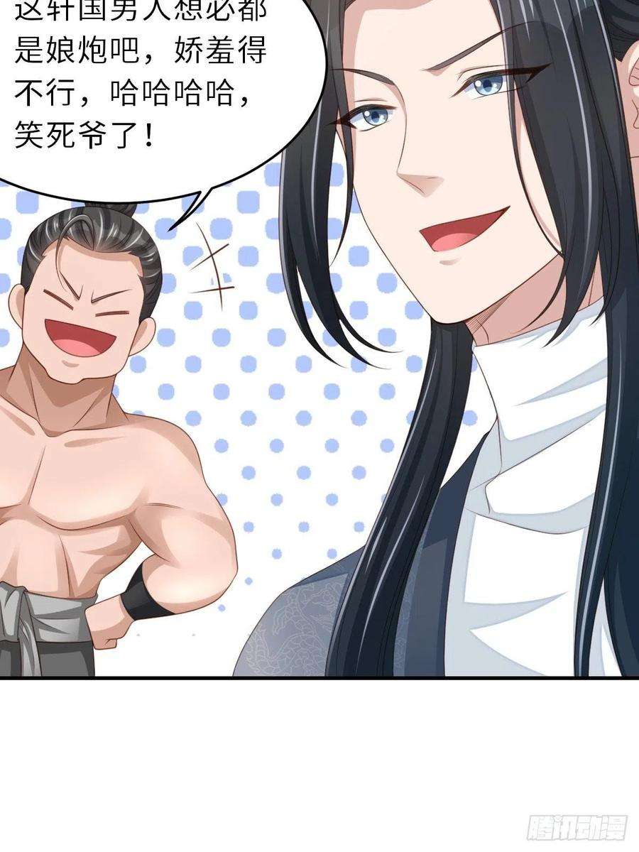 我驯服了暴君52话 比试一番