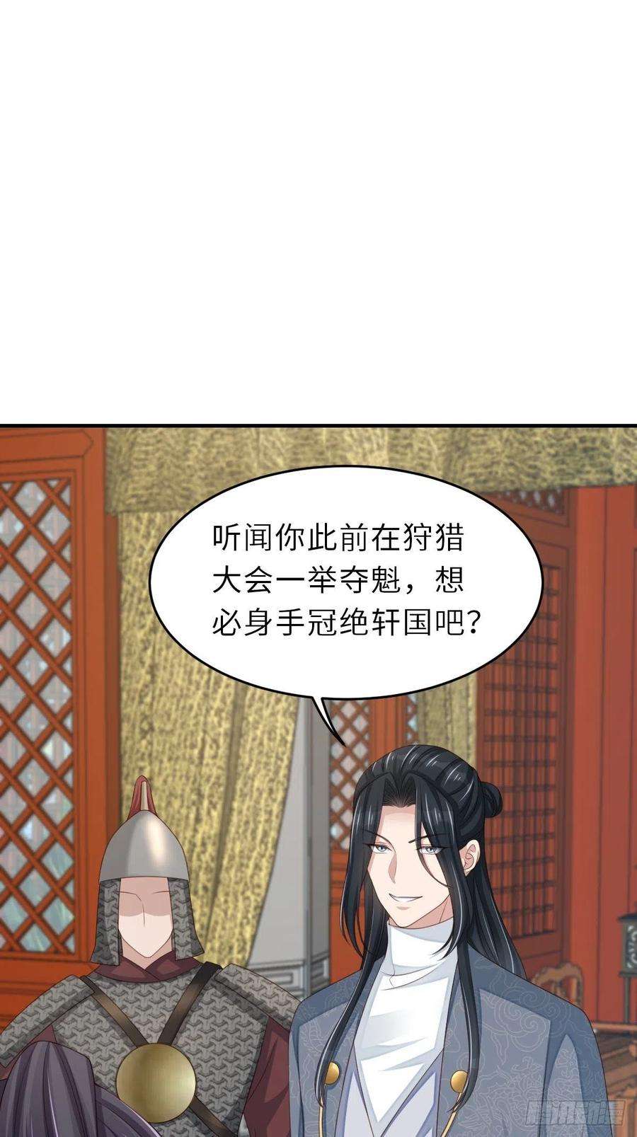 我驯服了暴君52话 比试一番