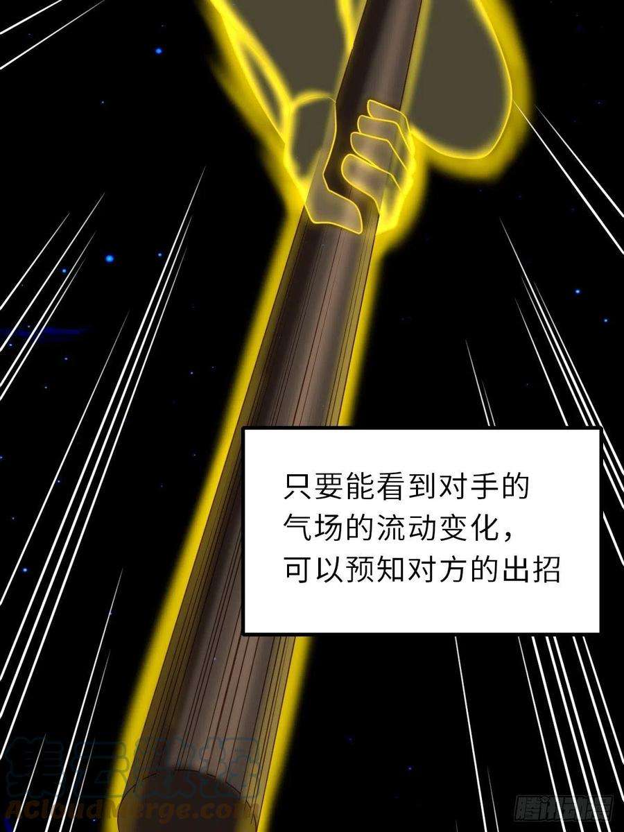 我驯服了暴君52话 比试一番